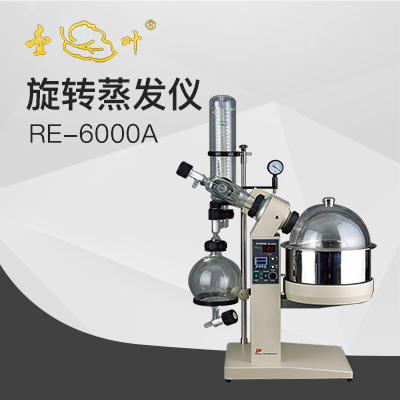 亚荣RE-6000A旋转蒸发仪（金叶）